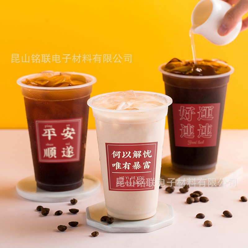 奶茶外卖标签